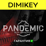 SCP Pandemic с гарантией  | offline