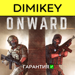 Onward | Сборник VR с гарантией  offline