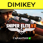 Sniper Elite VR | Сборник VR с гарантией  offline