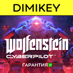 Wolfenstein Cyberpilot Сборник VR с гарантией offline