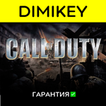Call of Duty 1 + 2 + United с гарантией  | offline