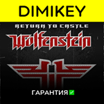 Return to Castle Wolfenstein с гарантией  | offline