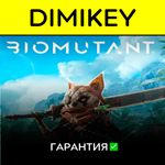 BIOMUTANT с гарантией  | offline