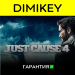 Just Cause 4 с гарантией  | offline