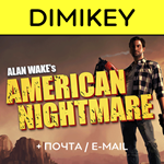 Alan Wake's American Night с почтой [ПОЛНЫЙ ДОСТУП]