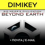 Civilization Beyond Earth с почтой [ПОЛНЫЙ ДОСТУП]