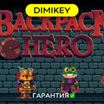 Backpack Hero + 15 игр с гарантией  offline