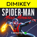Spider-Man Miles Morales с гарантией  | offline
