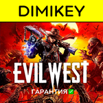 Evil West с гарантией  | offline