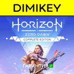 Horizon Zero Dawn Complete Ed. с гарантией  | offline