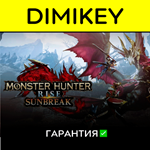 MONSTER HUNTER RISE + Sunbreak с гарантией  | offline