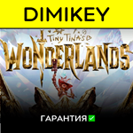 Tiny Tinas Wonderlands Chaotic Ed с гарантией  offline