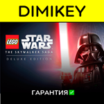 LEGO Star Wars Skywalker Deluxe с гарантией  offline