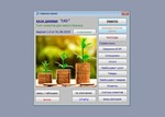 Учет клиентов малый бизнес 1.8 (БД Microsoft Access)