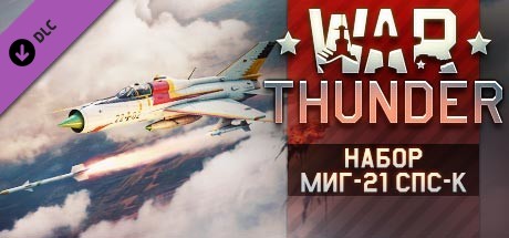 ⭐️ ВСЕ СТРАНЫ+РОССИЯ⭐️ War Thunder MiG-21 SPS-K Gift