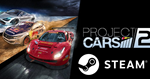  Project CARS 2 Deluxe Edition - STEAM (Region free)