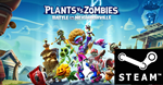 Plants vs. Zombies: Battle for Neighborville (STEAM)
