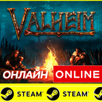  Valheim - STEAM ОНЛАЙН (Region Free)