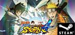 ⭐️ NARUTO SHIPPUDEN: Ultimate Ninja STORM 4 (GLOBAL)