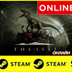 The Isle - STEAM ОНЛАЙН (Region Free)