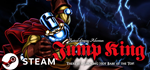 ⭐️ Jump King - STEAM (GLOBAL)