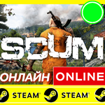 SCUM - STEAM ОНЛАЙН (Region Free)