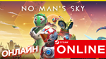  No Man's Sky - ОНЛАЙН STEAM (Region Free)