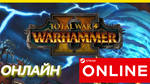Total War: WARHAMMER II - ОНЛАЙН STEAM (Region Free)