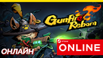  Gunfire Reborn - ОНЛАЙН STEAM (Region Free)