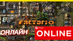 Factorio - ОНЛАЙН STEAM (Region Free)
