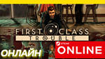  First Class Trouble -ОНЛАЙН STEAM (Region Free)
