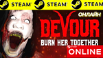  DEVOUR - ОНЛАЙН STEAM (Region Free)
