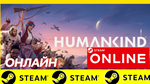  HUMANKIND - ОНЛАЙН STEAM (Region Free)