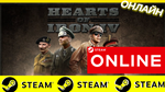  Hearts of Iron IV Cadet Edition ОНЛАЙН STEAM GLOBAL)