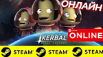  Kerbal Space Program - ОНЛАЙН STEAM (Region Free)