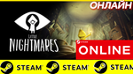  Little Nightmares - ОНЛАЙН STEAM (Region Free)
