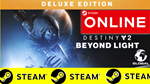  Destiny 2: Beyond Light Deluxe Edition STEAM GLOBAL