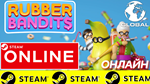  Rubber Bandits - ОНЛАЙН STEAM (GLOBAL) ETS 2