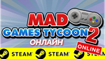  Mad Games Tycoon 2 - ОНЛАЙН STEAM (Region Free)