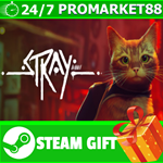 ⭐️ ВСЕ СТРАНЫ⭐️ Stray Steam Gift - GLOBAL