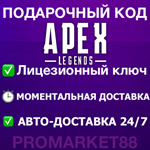 ⭐️APEX LEGENDS МОНЕТЫ COINS GLOBAL АПЕКС  ORIGIN КОДЫ - изображение № 2