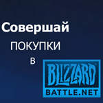 ⭐️ПОДАРОЧНЫЕ КАРТЫ⭐???????? Battle.net 20-200 EUR Европа EU - изображение № 2