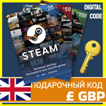 ⭐️СТИМ КАРТЫ⭐???????? STEAM GIFT КОД GBP ВЕЛИКОБРИТАНИЯ