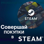 ⭐️СТИМ КАРТЫ⭐???????? Польша STEAM GIFT КОД PLN ПОПОЛНЕНИЯ - изображение № 3