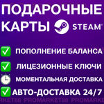 ⭐️СТИМ КАРТЫ⭐???????? Польша STEAM GIFT КОД PLN ПОПОЛНЕНИЯ - изображение № 2