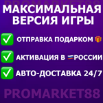 ⭐️ВСЕ СТРАНЫ⭐️Red Dead Redemption 2 Ultimate STEAM RDR - изображение № 3