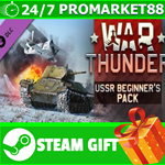 ⭐️ВСЕ СТРАНЫ+РОССИЯ⭐️War Thunder USSR Starter Pack Gift
