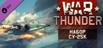 ⭐️ ВСЕ СТРАНЫ+РОССИЯ⭐️ War Thunder - Su-25K Pack Gift