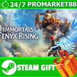 ⭐️ВСЕ СТРАНЫ+РОССИЯ⭐️ Immortals Fenyx Rising STEAM Gift