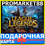 ⭐️24/7 League of Legends КОДЫLOL EU WEST/NE RP ЛОЛ РП